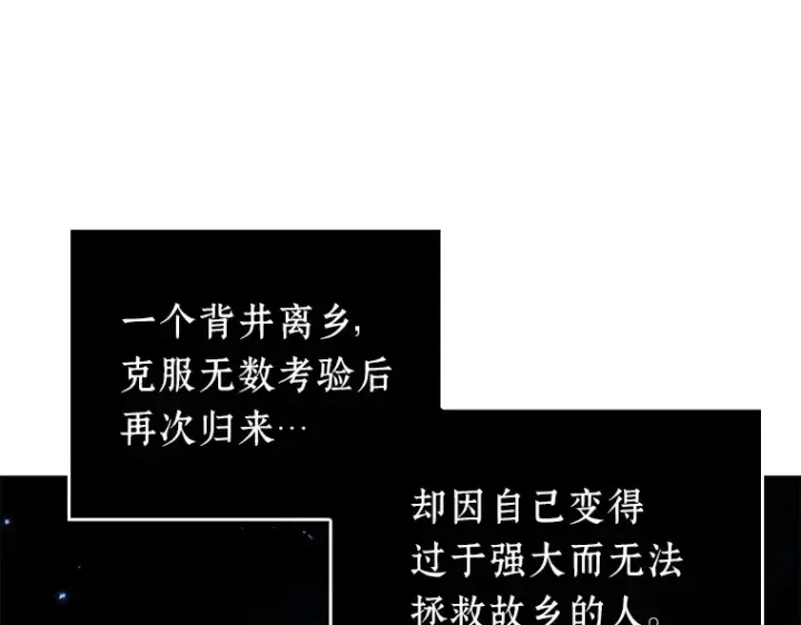 漫画《全知读者视角》138 直面神的人们（4）第19张图
