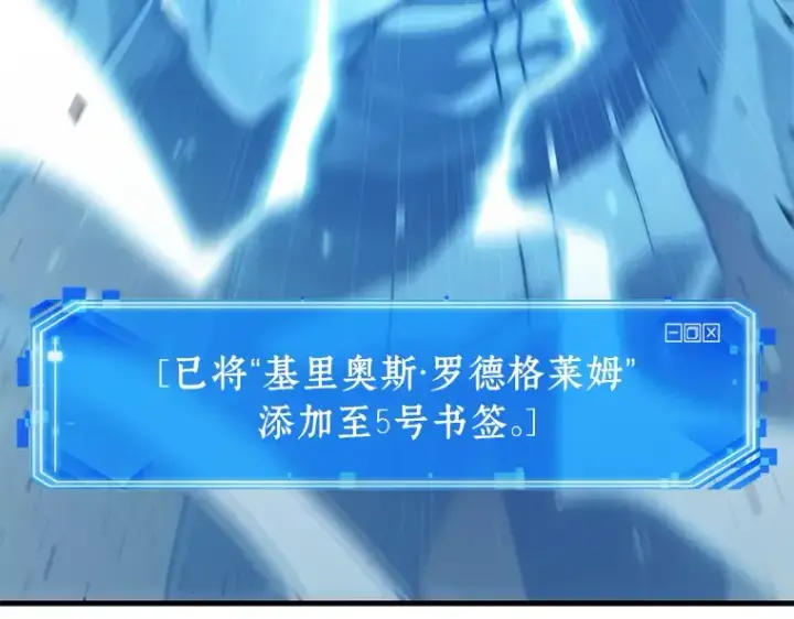 漫画《全知读者视角》138 直面神的人们（4）第194张图