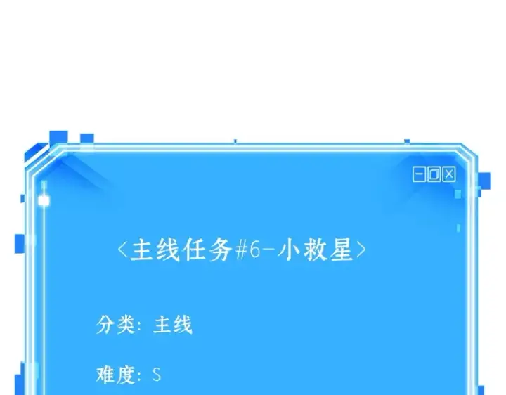 漫画《全知读者视角》138 直面神的人们（4）第196张图