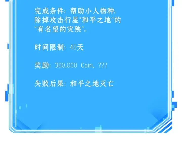 漫画《全知读者视角》138 直面神的人们（4）第197张图