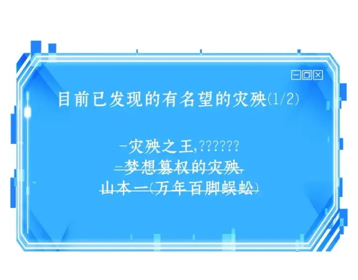 漫画《全知读者视角》138 直面神的人们（4）第198张图