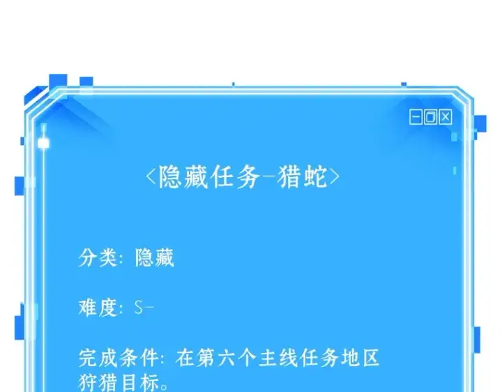 漫画《全知读者视角》138 直面神的人们（4）第199张图