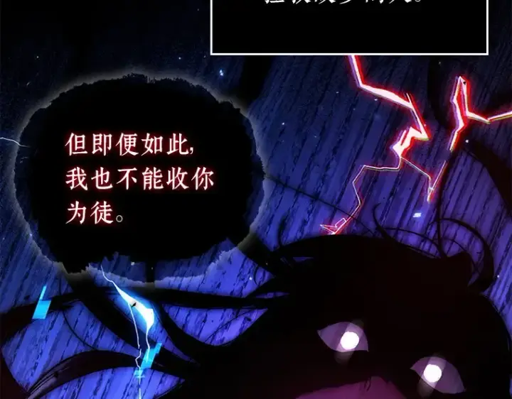 漫画《全知读者视角》138 直面神的人们（4）第20张图