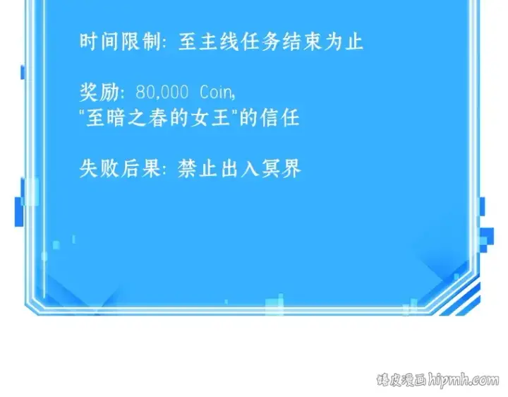 漫画《全知读者视角》138 直面神的人们（4）第200张图