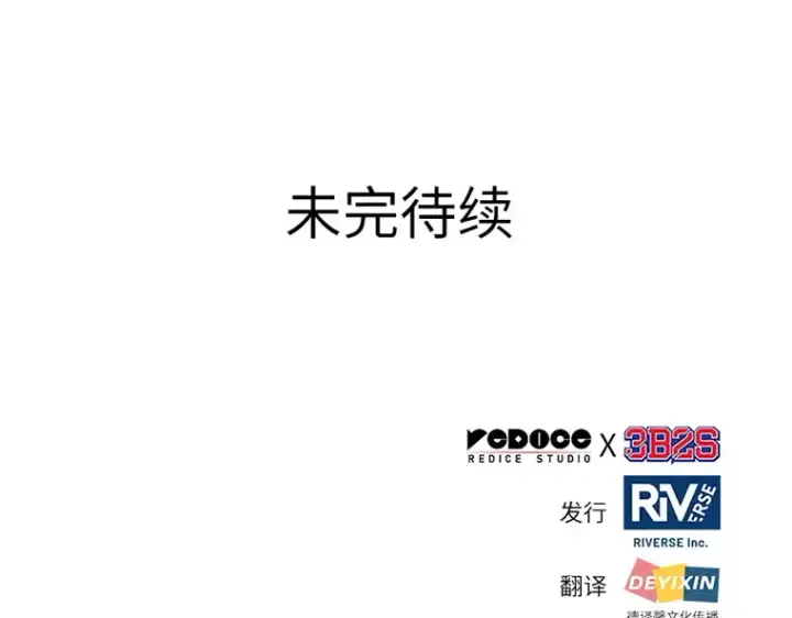 漫画《全知读者视角》138 直面神的人们（4）第202张图