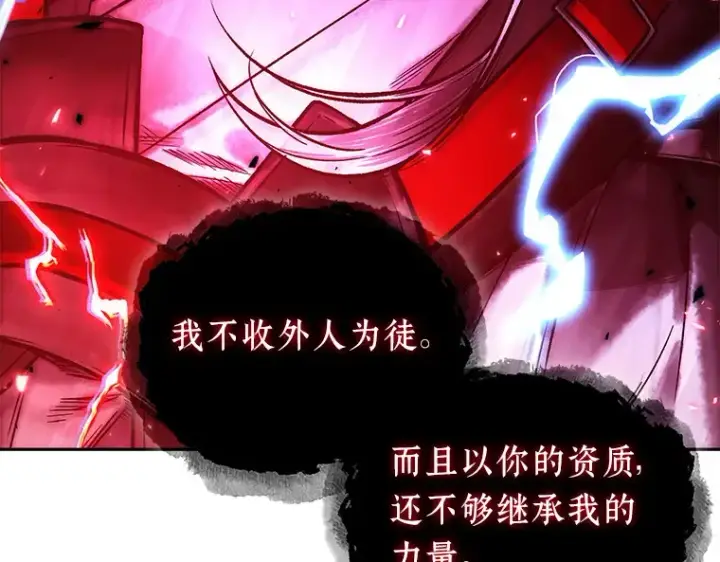 漫画《全知读者视角》138 直面神的人们（4）第22张图