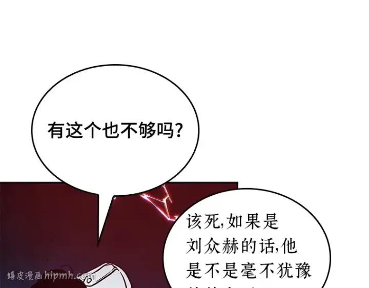 漫画《全知读者视角》138 直面神的人们（4）第24张图