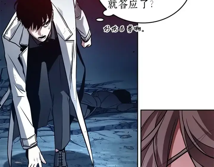 漫画《全知读者视角》138 直面神的人们（4）第25张图