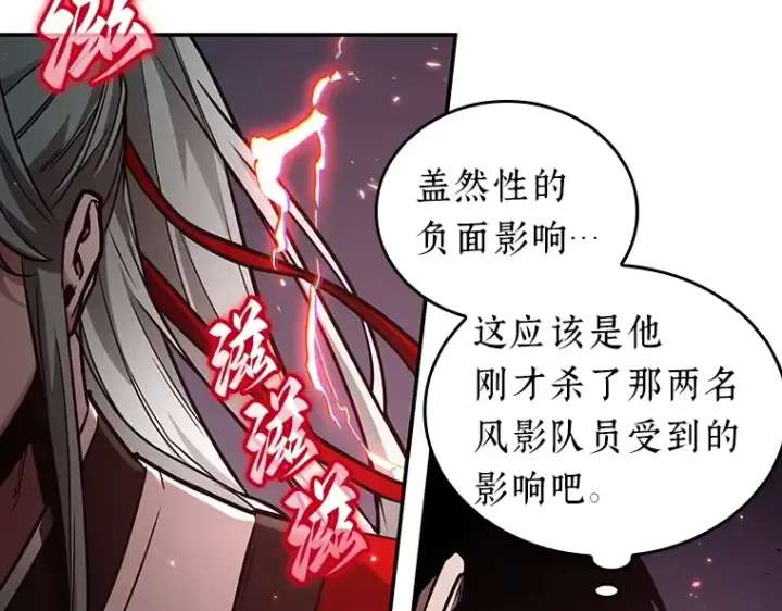 漫画《全知读者视角》138 直面神的人们（4）第3张图