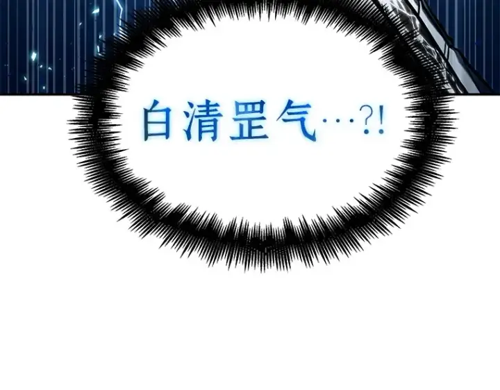漫画《全知读者视角》138 直面神的人们（4）第30张图
