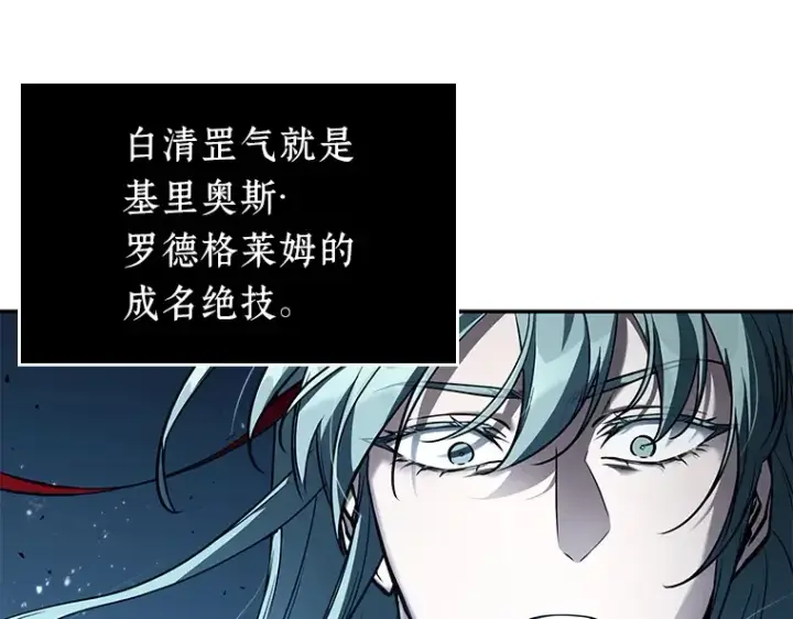 漫画《全知读者视角》138 直面神的人们（4）第31张图