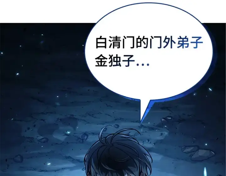 漫画《全知读者视角》138 直面神的人们（4）第35张图
