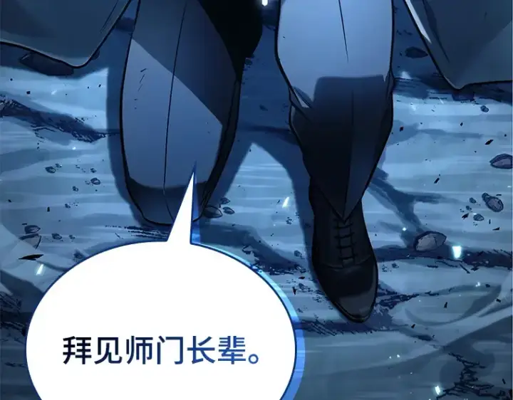 漫画《全知读者视角》138 直面神的人们（4）第37张图