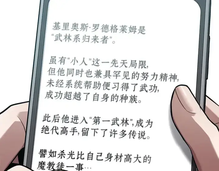 漫画《全知读者视角》138 直面神的人们（4）第41张图