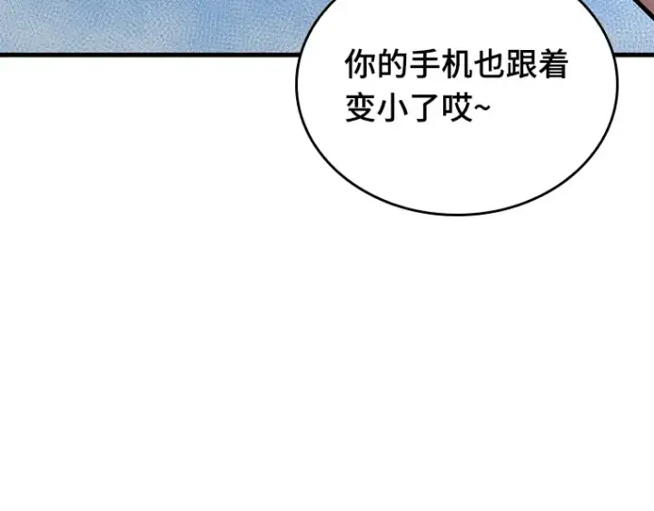 漫画《全知读者视角》138 直面神的人们（4）第43张图