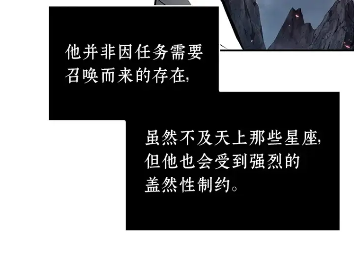 漫画《全知读者视角》138 直面神的人们（4）第5张图