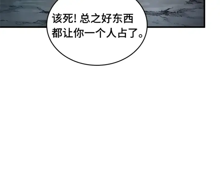 漫画《全知读者视角》138 直面神的人们（4）第50张图