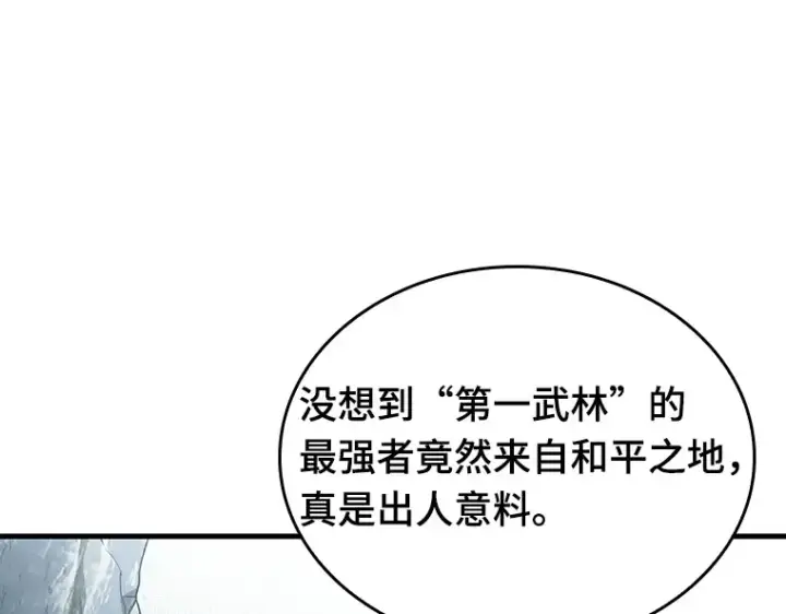 漫画《全知读者视角》138 直面神的人们（4）第51张图