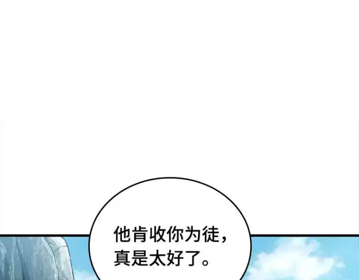 漫画《全知读者视角》138 直面神的人们（4）第54张图