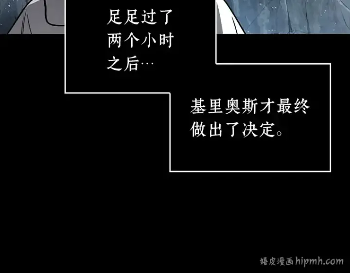 漫画《全知读者视角》138 直面神的人们（4）第56张图