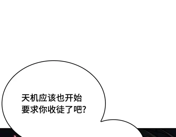 漫画《全知读者视角》138 直面神的人们（4）第6张图