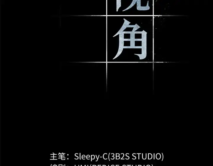 漫画《全知读者视角》138 直面神的人们（4）第60张图