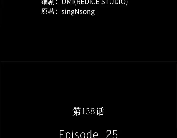 漫画《全知读者视角》138 直面神的人们（4）第61张图