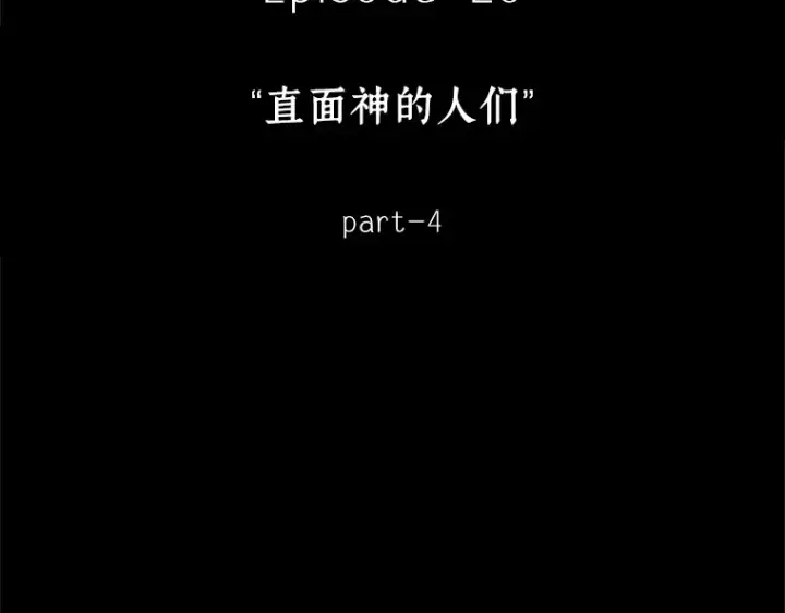 漫画《全知读者视角》138 直面神的人们（4）第62张图
