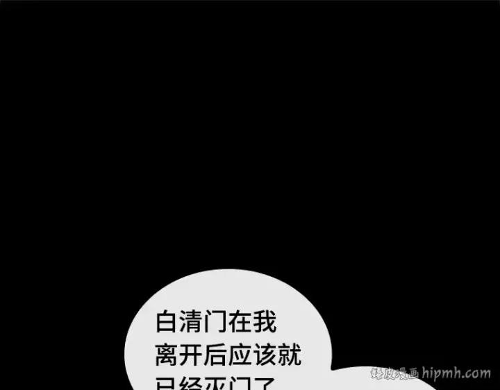 漫画《全知读者视角》138 直面神的人们（4）第64张图