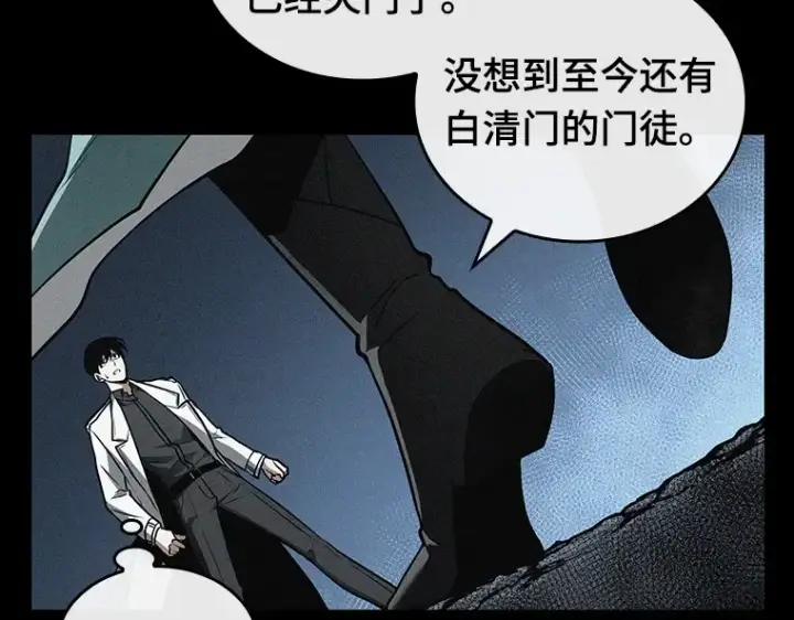 漫画《全知读者视角》138 直面神的人们（4）第65张图