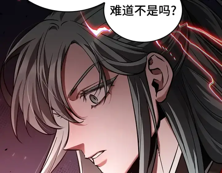 漫画《全知读者视角》138 直面神的人们（4）第7张图