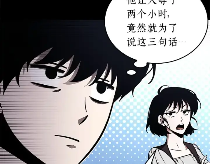漫画《全知读者视角》138 直面神的人们（4）第70张图