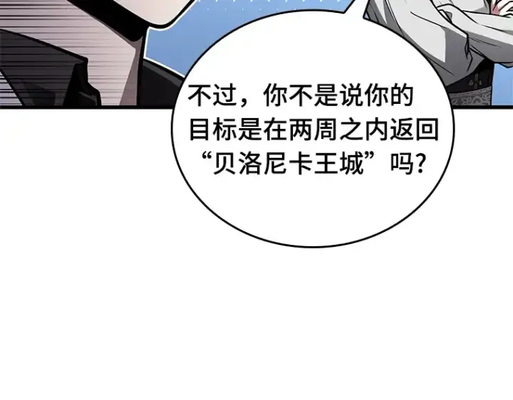 漫画《全知读者视角》138 直面神的人们（4）第71张图