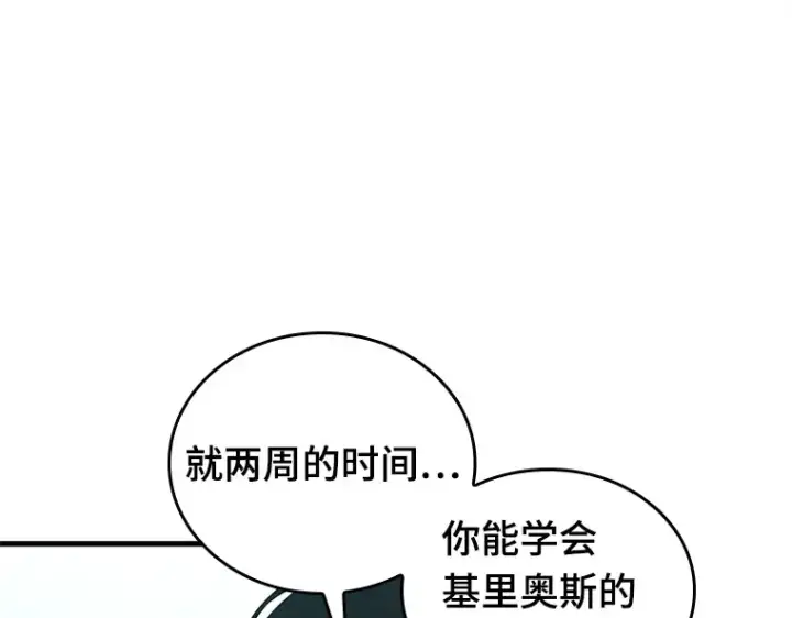 漫画《全知读者视角》138 直面神的人们（4）第73张图