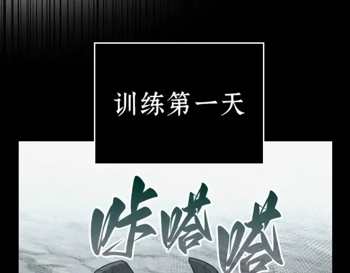 漫画《全知读者视角》138 直面神的人们（4）第78张图