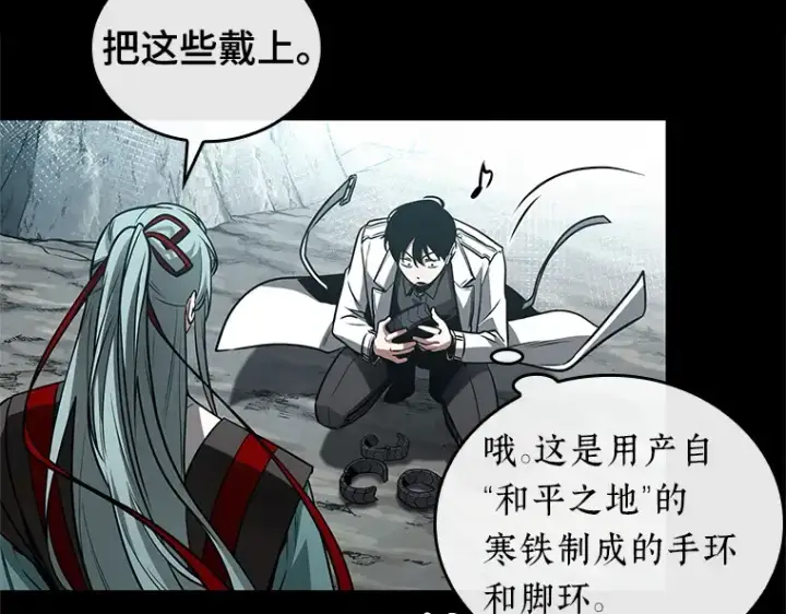 漫画《全知读者视角》138 直面神的人们（4）第81张图