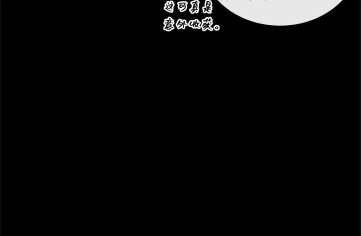 漫画《全知读者视角》138 直面神的人们（4）第82张图
