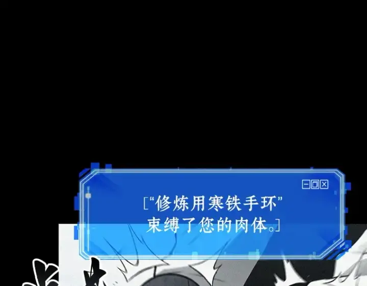 漫画《全知读者视角》138 直面神的人们（4）第83张图