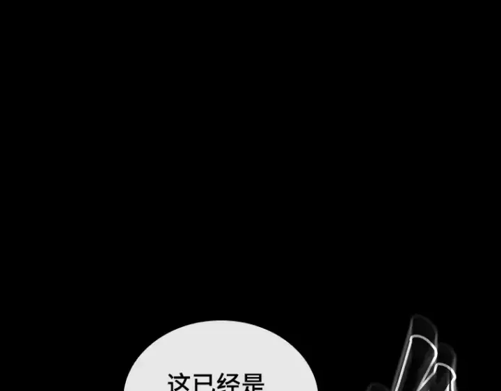漫画《全知读者视角》138 直面神的人们（4）第85张图