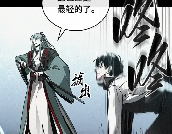 漫画《全知读者视角》138 直面神的人们（4）第86张图