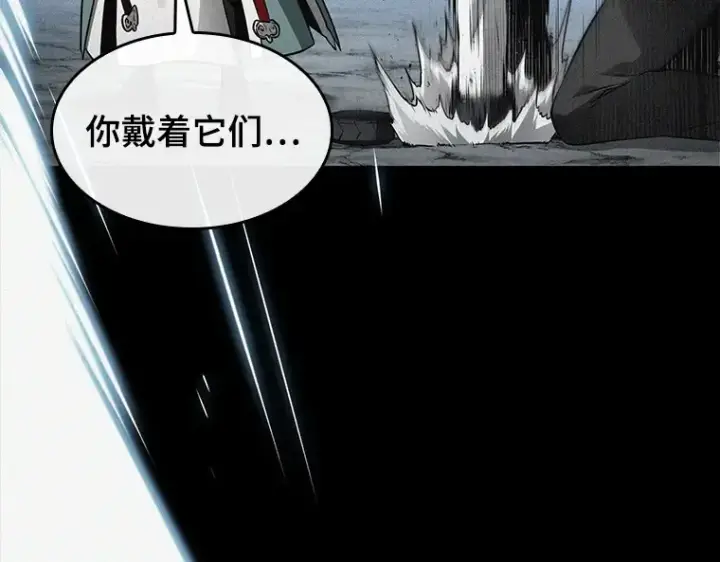 漫画《全知读者视角》138 直面神的人们（4）第87张图