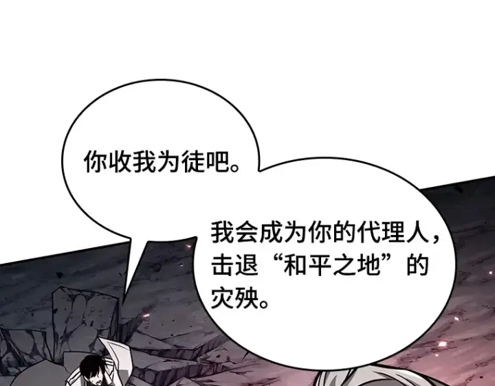 漫画《全知读者视角》138 直面神的人们（4）第9张图