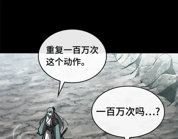 漫画《全知读者视角》138 直面神的人们（4）第91张图