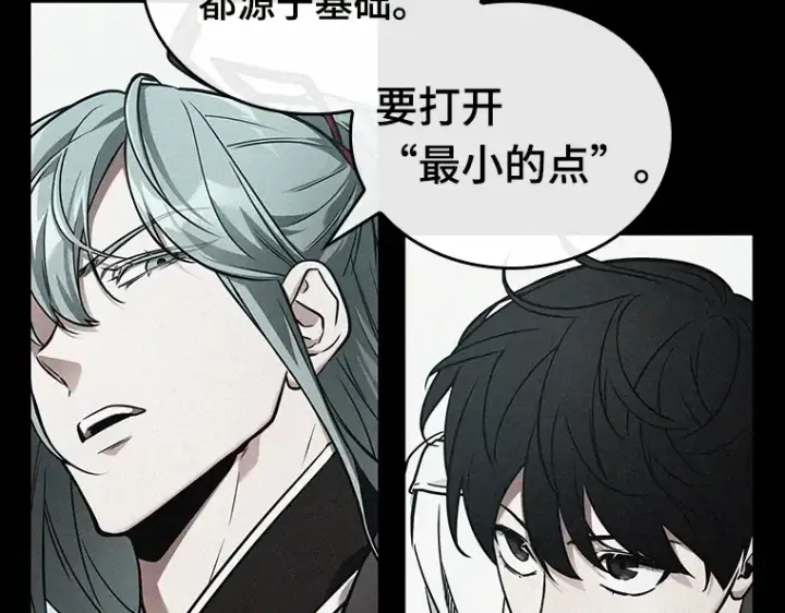 漫画《全知读者视角》138 直面神的人们（4）第95张图