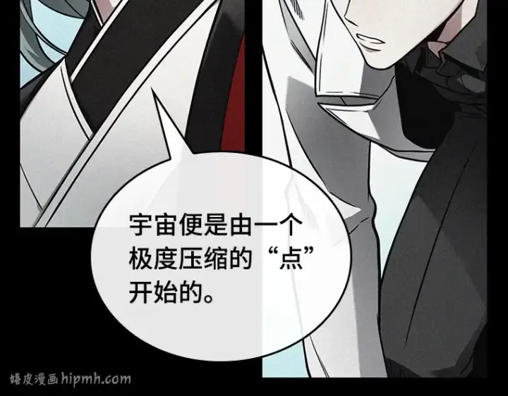 漫画《全知读者视角》138 直面神的人们（4）第96张图