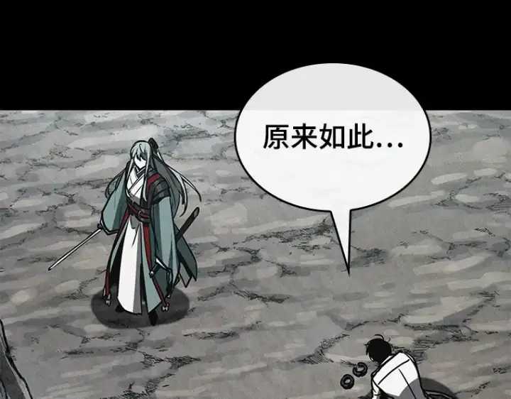 漫画《全知读者视角》138 直面神的人们（4）第98张图