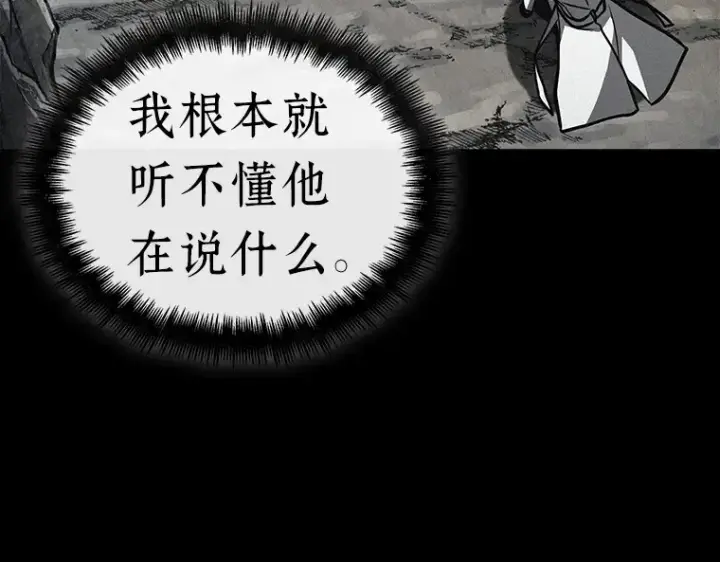 漫画《全知读者视角》138 直面神的人们（4）第99张图