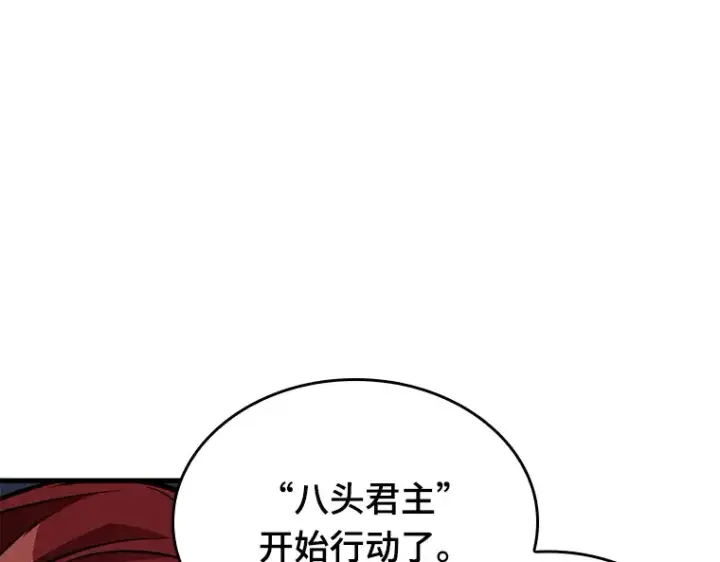 漫画《全知读者视角》139 直面神的人们（5）第113张图