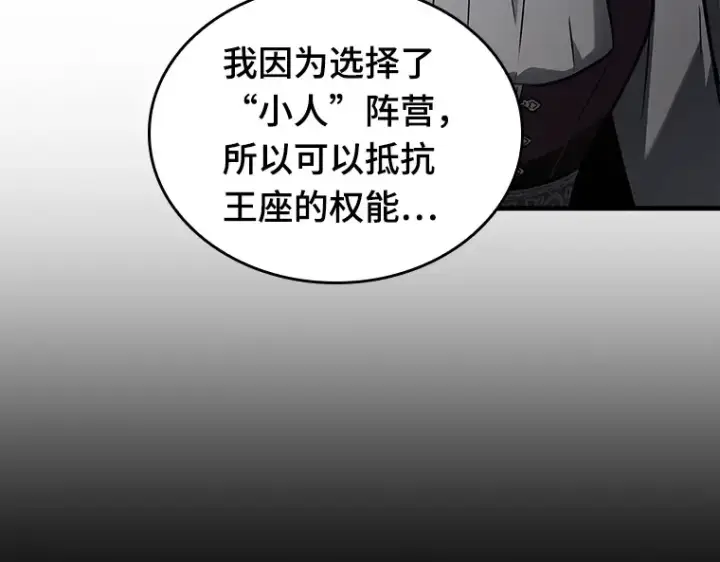 漫画《全知读者视角》139 直面神的人们（5）第116张图