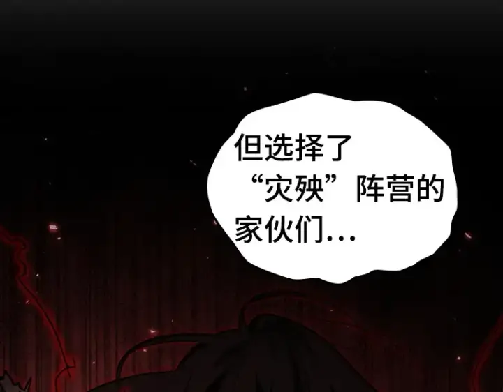 漫画《全知读者视角》139 直面神的人们（5）第117张图